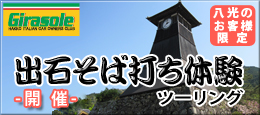 100822gira_banner_ar