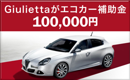 120227giulietta_bnr