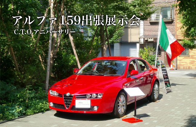 HAKKO CAR GROUP - ALFA